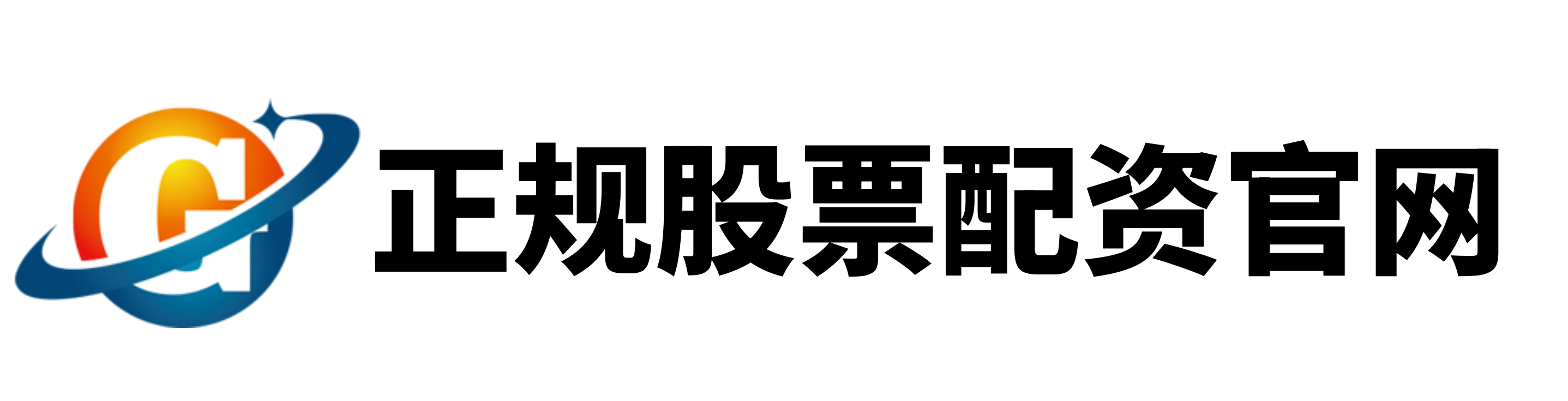 合法股票配资